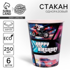 A one -time paper glass Happy Birthday racer, set 6 pcs, 250 ml