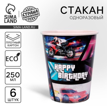 A one -time paper glass Happy Birthday racer, set 6 pcs, 250 ml