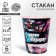 A one -time paper glass Happy Birthday racer, set 6 pcs, 250 ml