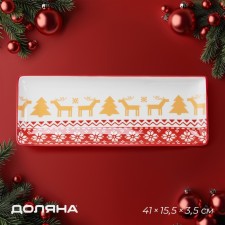 New Year's dish for serving the Dolyan 