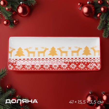 New Year's dish for serving the Dolyan "Finnish Forest", 41 × 15.5 × 3 cm, ceramics, white color
