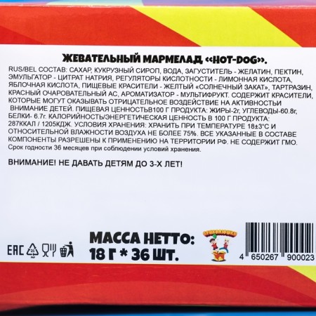 Chewing marmalade "TM jokes", hot dog, 18 g-5