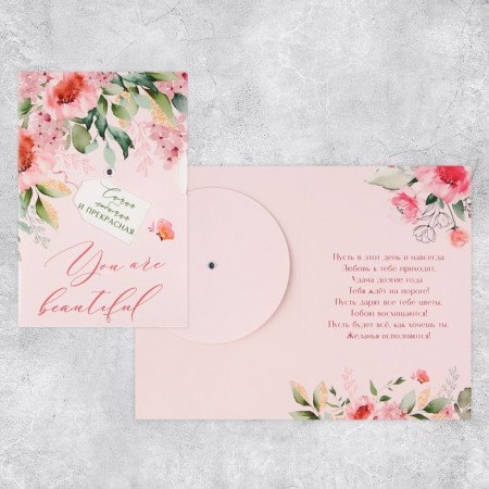 Interactive postcard You are beautiful, flowers 12 × 18 cm-2