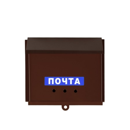 Mail box without a lock (with a loop), a horizontal “letter”, brown-5