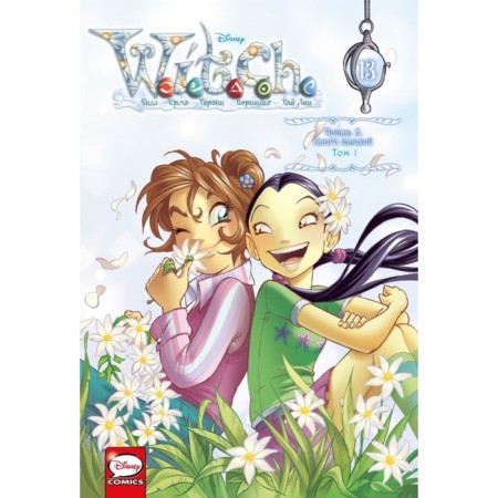 W.I.T.C.H. Part 5. Book of Elements. Volume 1. Nyona E.