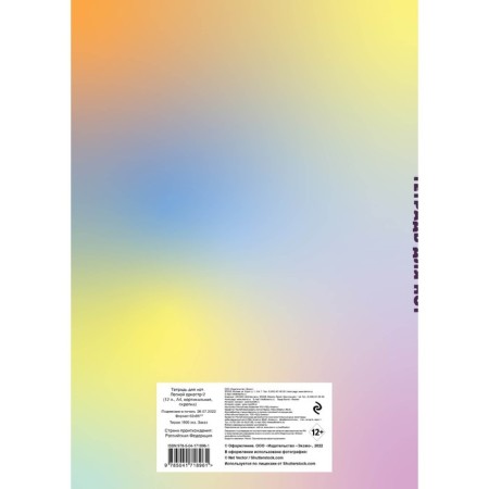 NOTS NOT "Animals-musicians", A4, 12 sheets-1