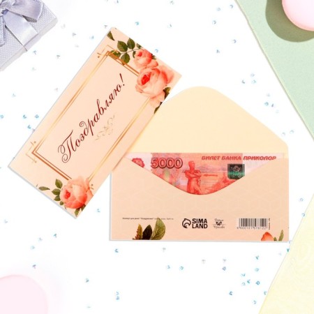 Money envelope "Congratulations!" frame, roses, 16x8 cm-1
