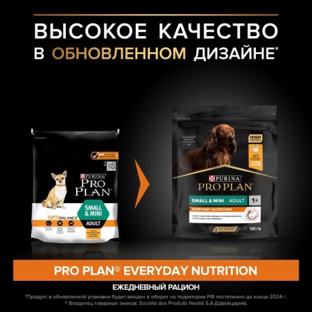 Dry food PRO PLAN for dogs of small breeds, chicken, 700 g