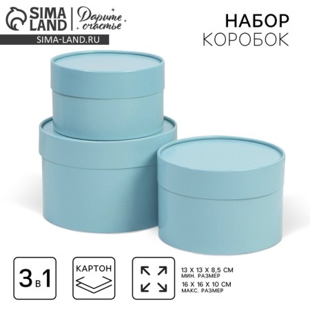 A set of hats 3 in 1 blue, gift packaging, 16 x 10, 14 x 9, 13 x 8.5 cm