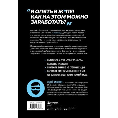 CyberDad knows. Instructions for prosperity in turbulent times from a veteran of domestic Internet intelligence-1