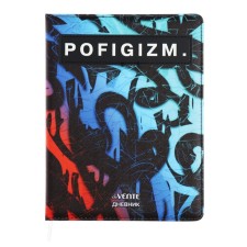 Universal diary for Pofigizm 1-11 grade, solid cover, artificial leather, foam rubber, silk-screen printing, lies, 80 g/m2