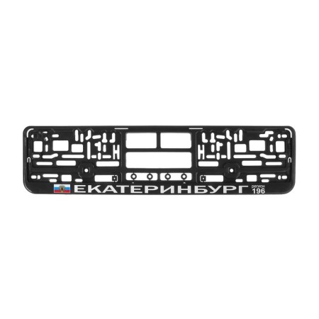 Frame for the car number "Yekaterinburg"
