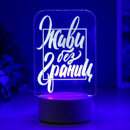 Light "Live without Borders" Led RGB from the network 9.5x11x19.5 cm Risalux-3