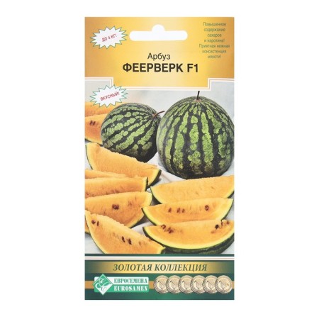 Seeds of watermelon fireworks F1, 5 pcs