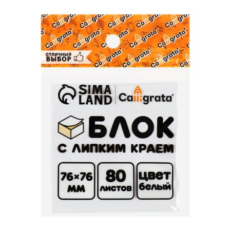Block with a sticky edge of 76 mm x 76 mm, 80 sheets, white-2