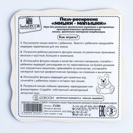 Puzzle -painting "Bear - Baby"-2