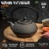 Cast iron magma "Eastern Night", 600 ml, with Sita, enameled inside