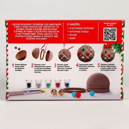 Set for creativity "Christmas tree toy. Cardboard. 3 balls "-5