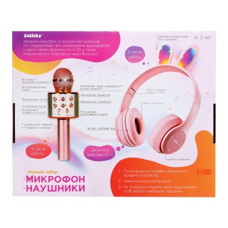 Gamberry set "Bunny": microphone, headphones with ears-14