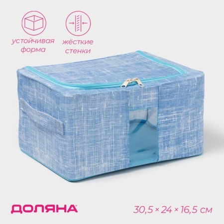COVFR for storing things of the Ronda, 30.5 × 24 × 16.5 cm, blue color