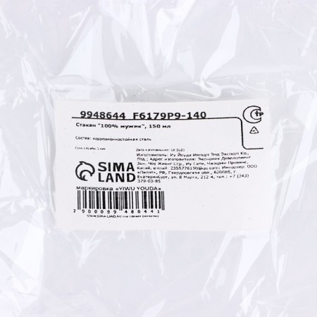 Glass "100% man", 150 ml-5