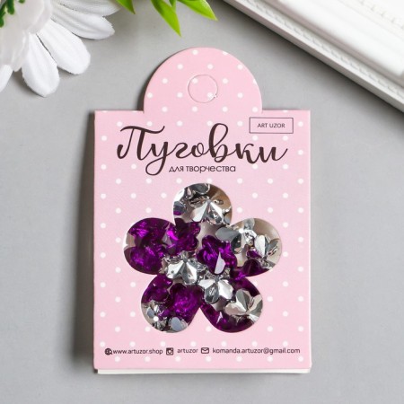 Buttons plastic for creativity 1 Process "Flower of rhinestones. Violet" set 20 pcs d = 1.2 cm-2