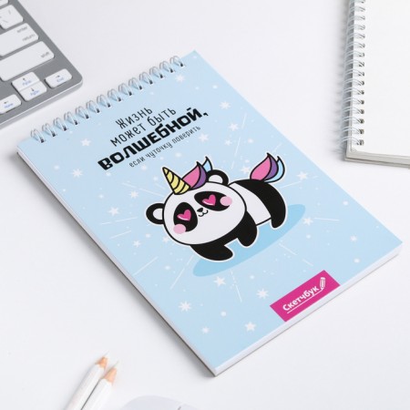Sketchbook “Life can be magical” A5, 40 l, 100 g/m-1