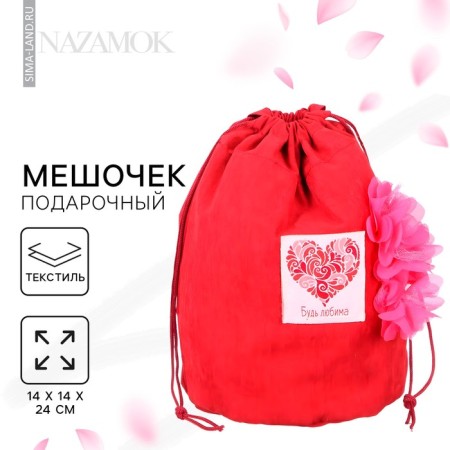 Gift bag "The one I love"