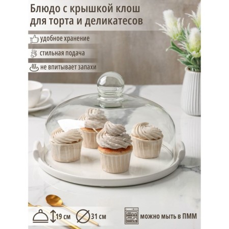 Ceramic dish with a lid-pipe for desserts Valencia, 31 × 28 × 19 cm, white color