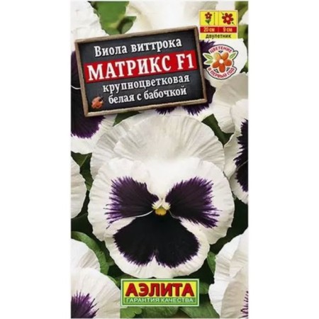 Viola seeds "Matrix", F1, white