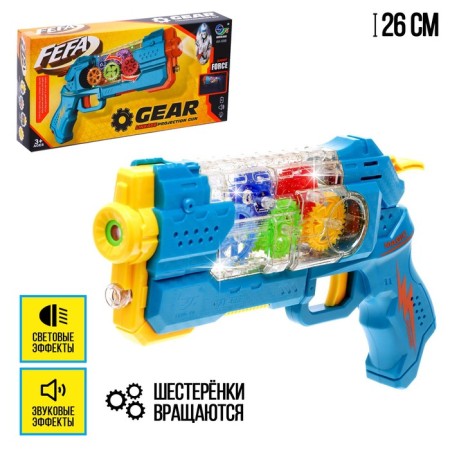 Blaster "Techno", with rotating gears, mix