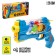 Blaster "Techno", with rotating gears, mix