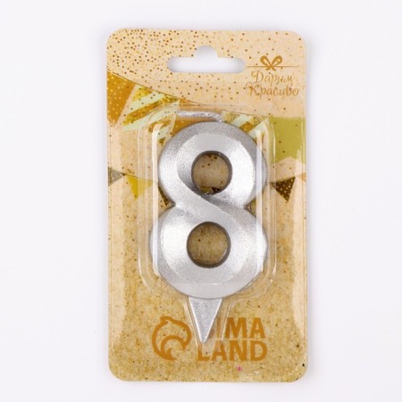Candle in the Cake "Fine", number "8", silver metallic, 6.5 cm-3