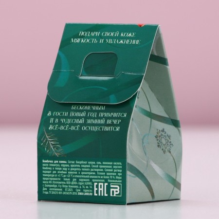 The bath bomb “Happy New Year!”, 40 g, aroma of apple pudding, pure happiness-4