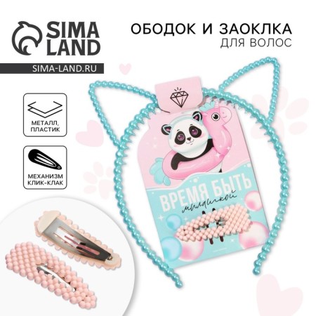 Fit and hair clip "Time to be a cutie"