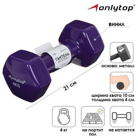 Vinille Vinille Onlytop, 4 kg