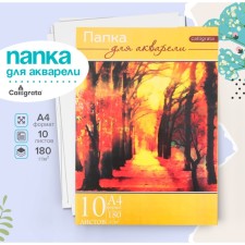 A4 watercolor folder, 10 sheets 