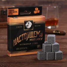A set of whiskey stones 