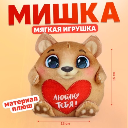 Soft toy "Bear"