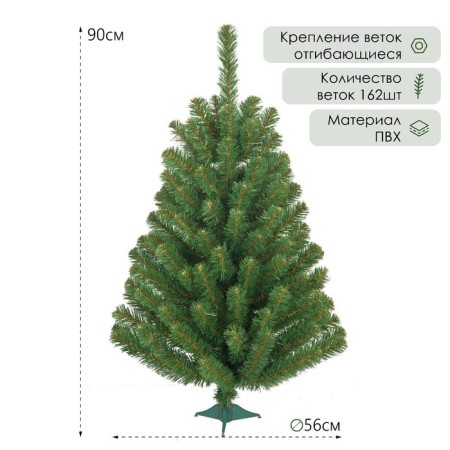 Artificial spruce "Star" 90 cm, D of the lower tier 56 cm, 162 branches