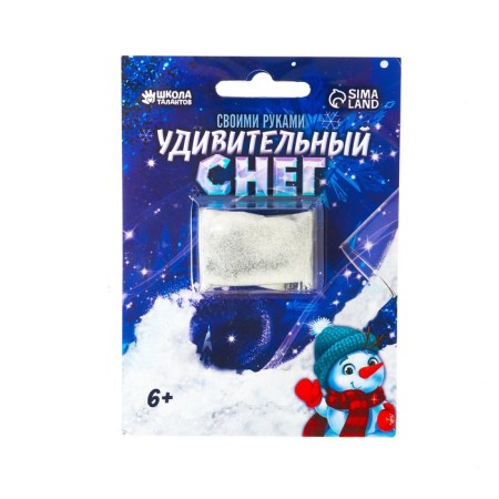 New Year's set for experiments. DIY snow with “New Year!”, 10 g, blister, white with sparkles-3