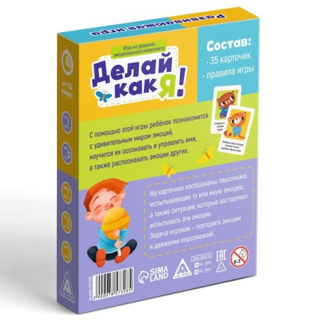 A board game for the development of emotional intelligence “Do like me!”, 35 cards, 6+-5