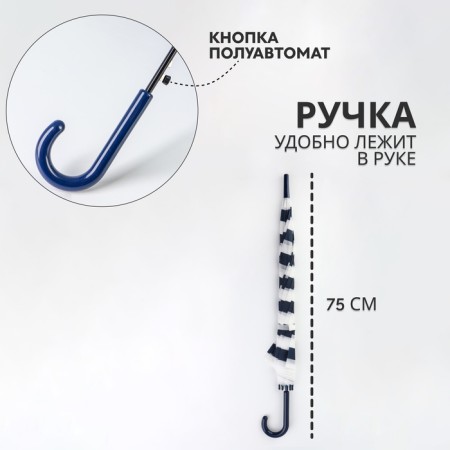 Umbrella - a semiautomatic “strip” cane, 8 spokes, r = 45 cm, color mix-1