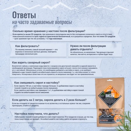 Набор из трав и специй для приготовления настойки "Виски с манго" 78 гр-2