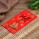 The envelope for the amulet is red with gold "hieroglyph - success" 17x9 cm