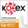 Daily gaskets Kotex Normal, 56 pcs.