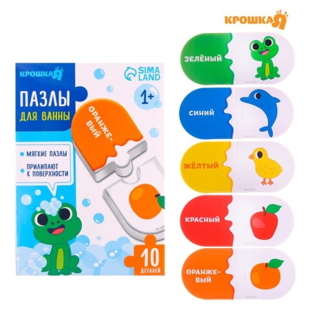 Soft puzzle for kids "Learning Colors", 5 puzzles, crumb I