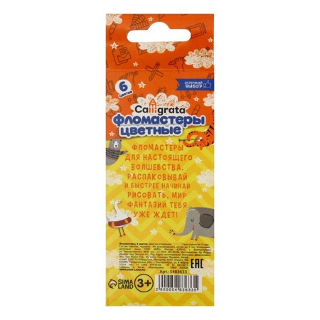 Flomasters 6 colors, a ventilated cap, in a cardboard box-4