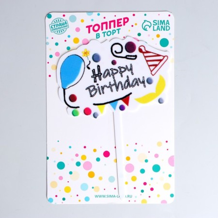 Topper "Happy Birthday", white color-1