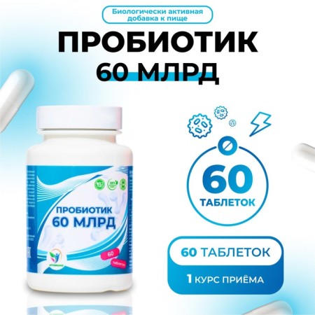 Probiotic 60 billion Vitamuno, 60 tablets